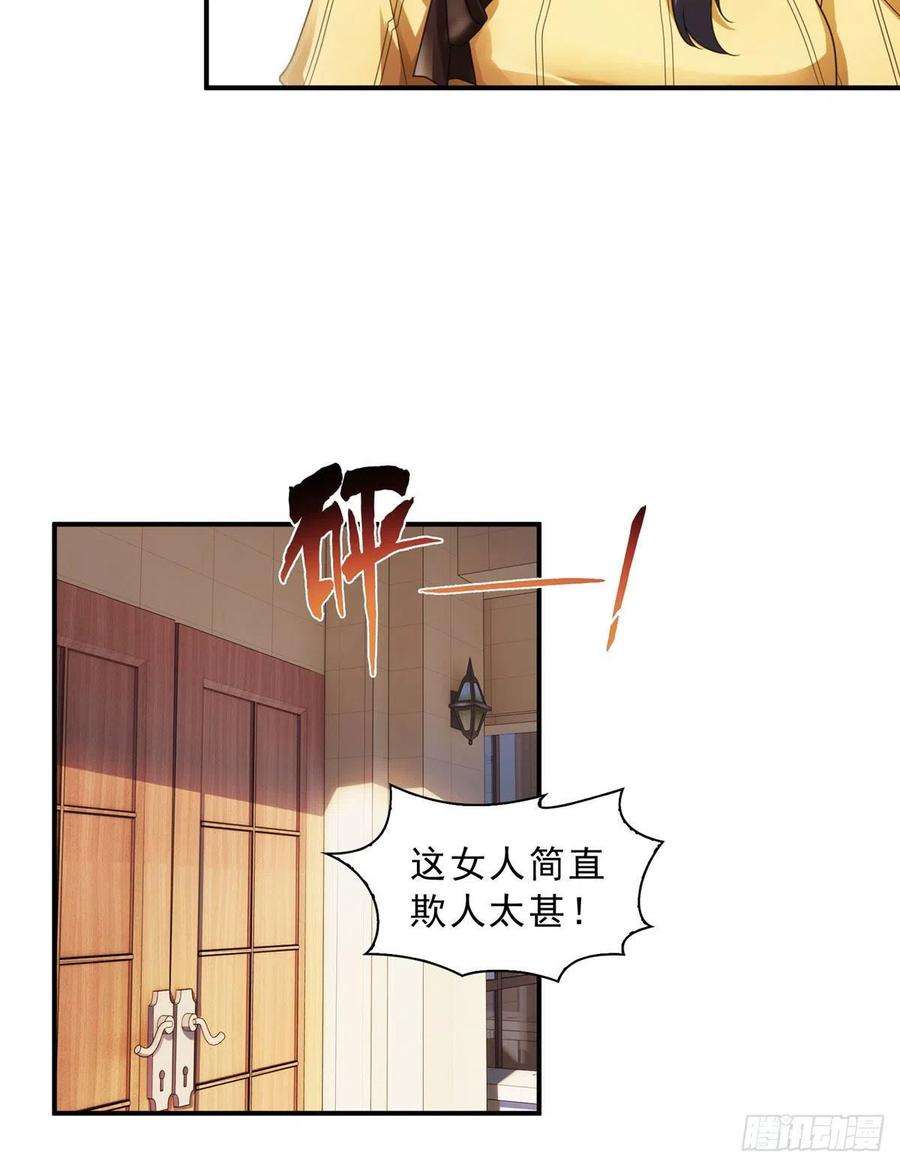 恰似寒光遇骄阳一百二十四话 现在我说了算！