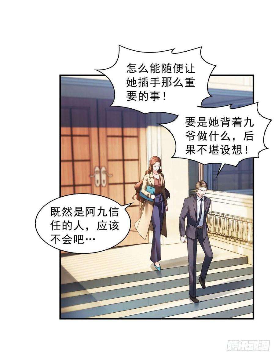 恰似寒光遇骄阳一百二十四话 现在我说了算！