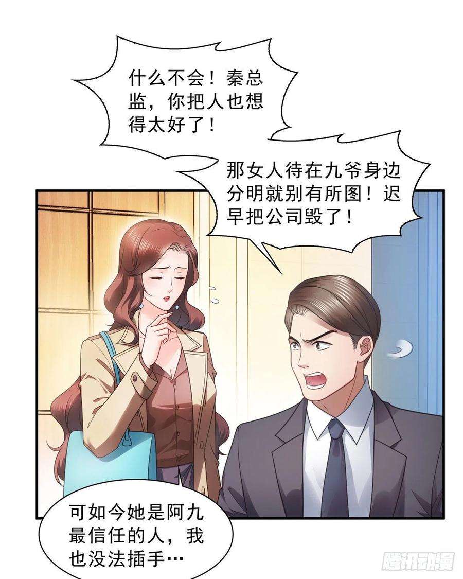 恰似寒光遇骄阳一百二十四话 现在我说了算！