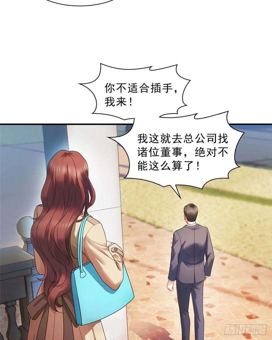 恰似寒光遇骄阳一百二十四话 现在我说了算！