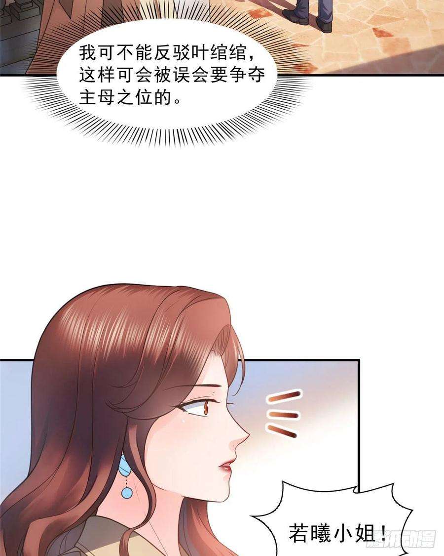 恰似寒光遇骄阳一百二十四话 现在我说了算！
