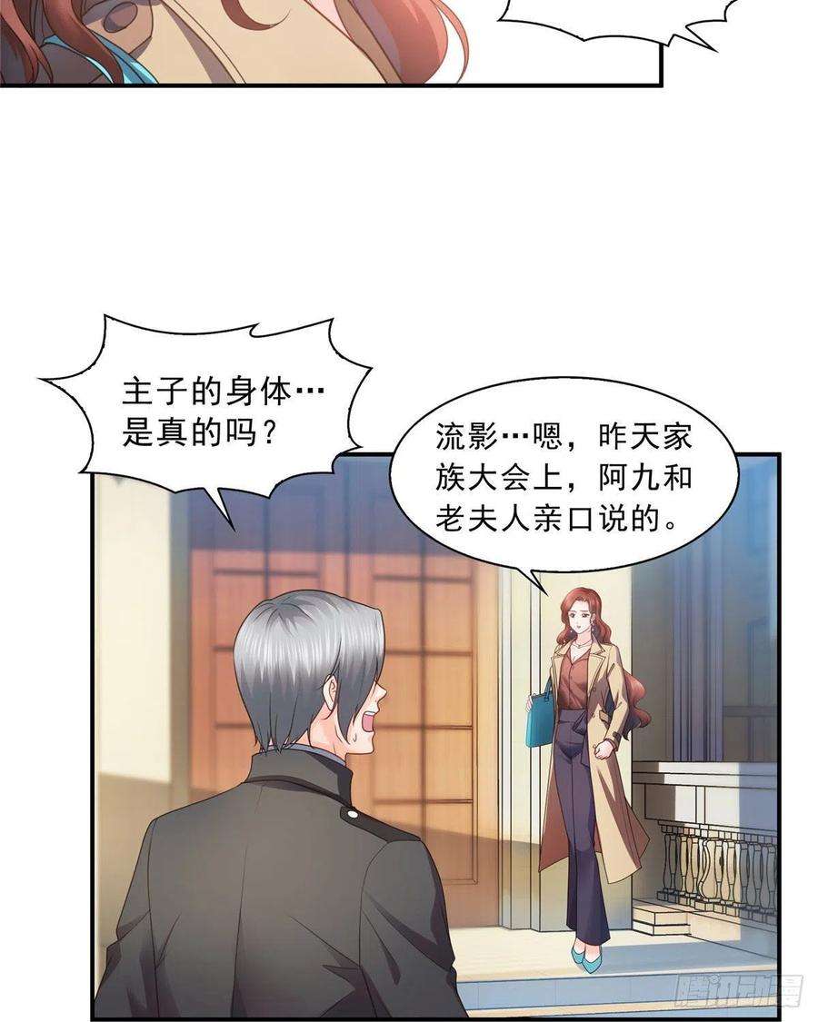 恰似寒光遇骄阳一百二十四话 现在我说了算！