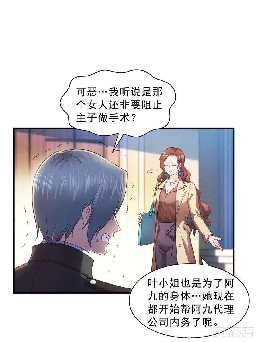 恰似寒光遇骄阳一百二十四话 现在我说了算！