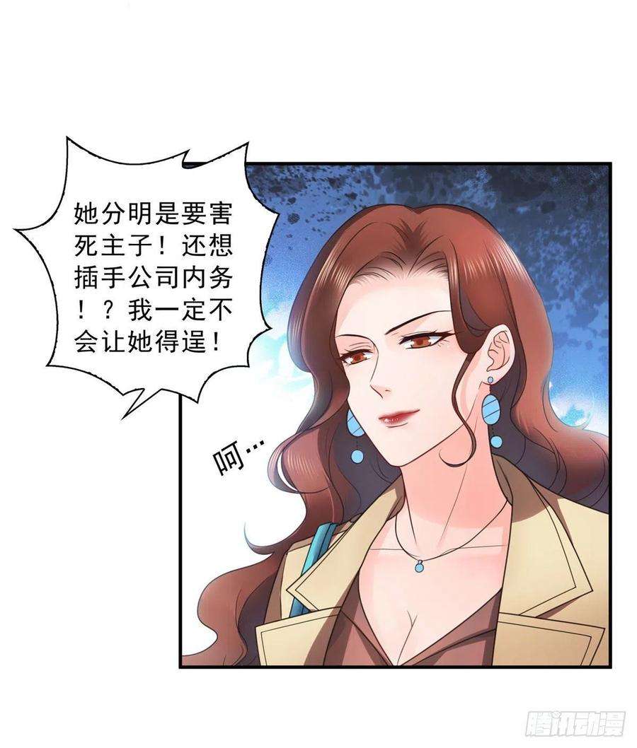 恰似寒光遇骄阳一百二十四话 现在我说了算！