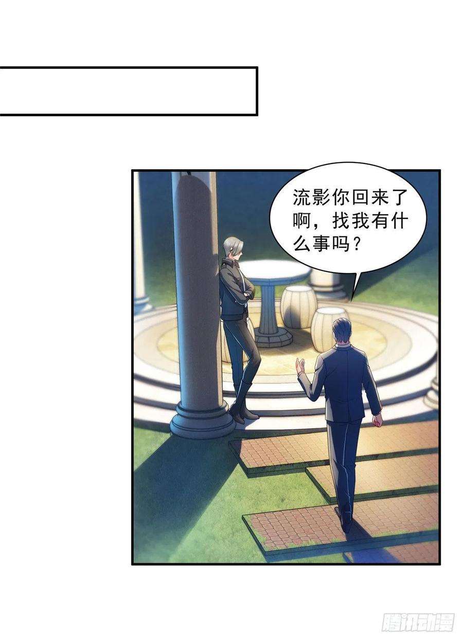 恰似寒光遇骄阳一百二十四话 现在我说了算！