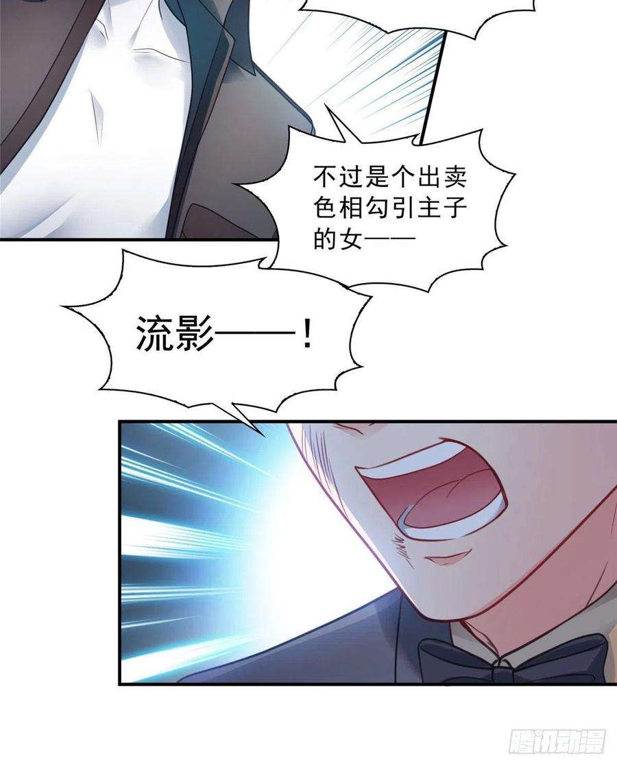 恰似寒光遇骄阳一百二十四话 现在我说了算！