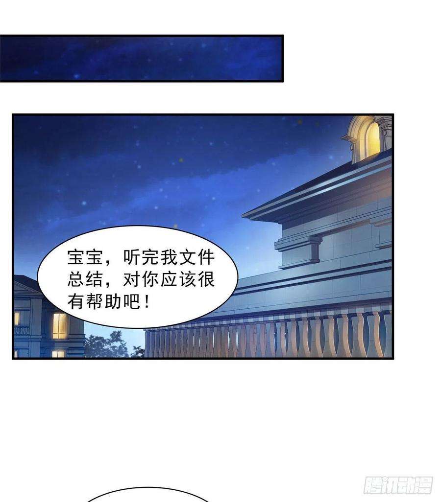 恰似寒光遇骄阳一百二十四话 现在我说了算！