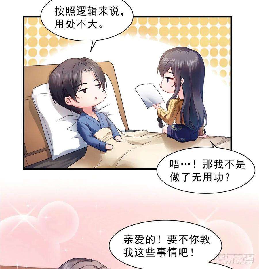 恰似寒光遇骄阳一百二十四话 现在我说了算！