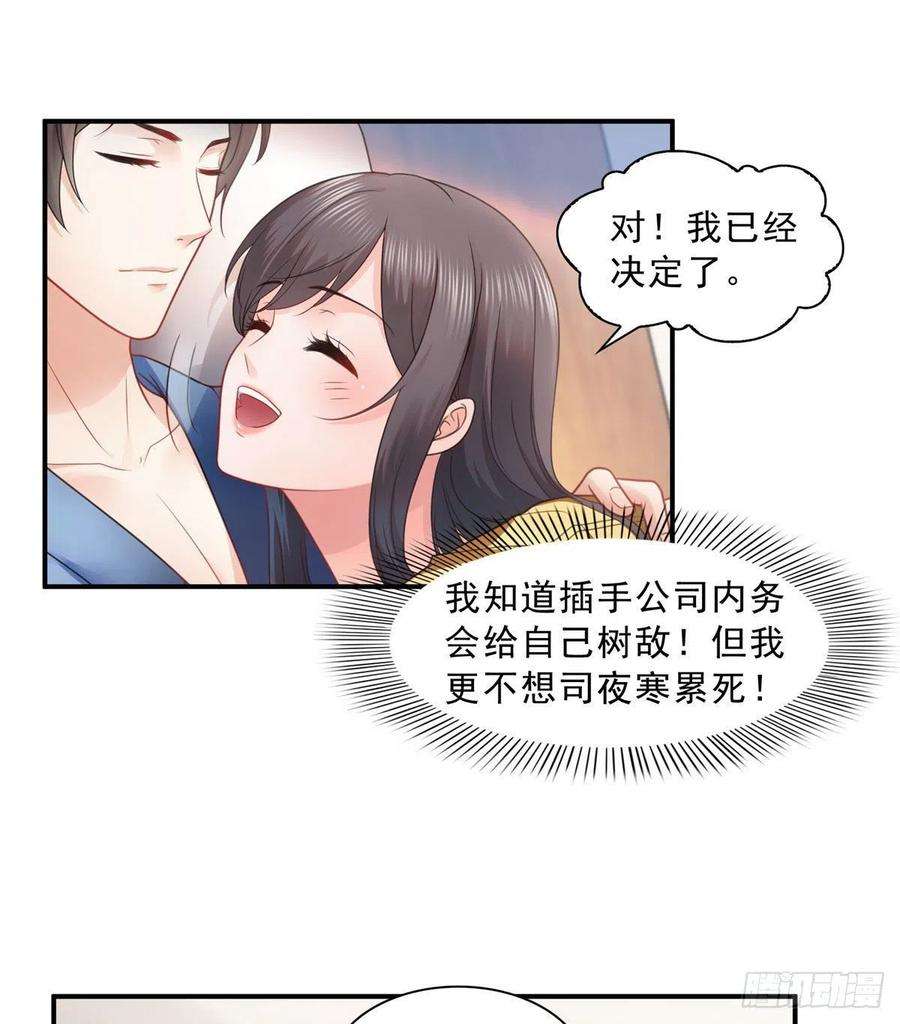恰似寒光遇骄阳一百二十四话 现在我说了算！