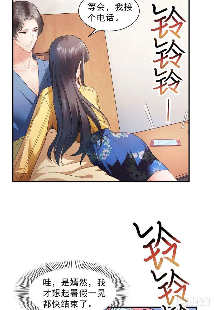 恰似寒光遇骄阳一百二十四话 现在我说了算！