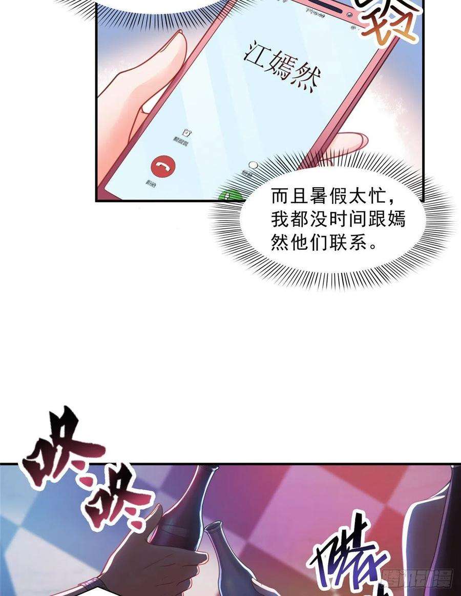 恰似寒光遇骄阳一百二十四话 现在我说了算！