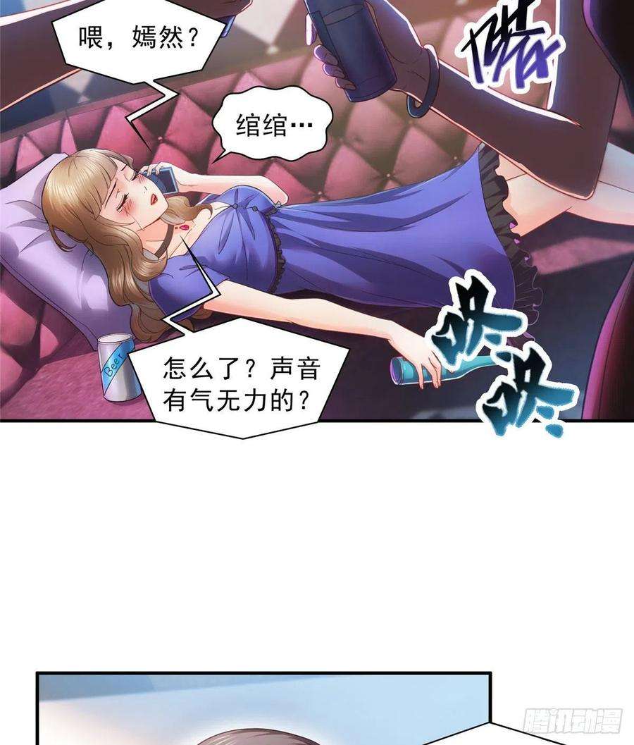 恰似寒光遇骄阳一百二十四话 现在我说了算！