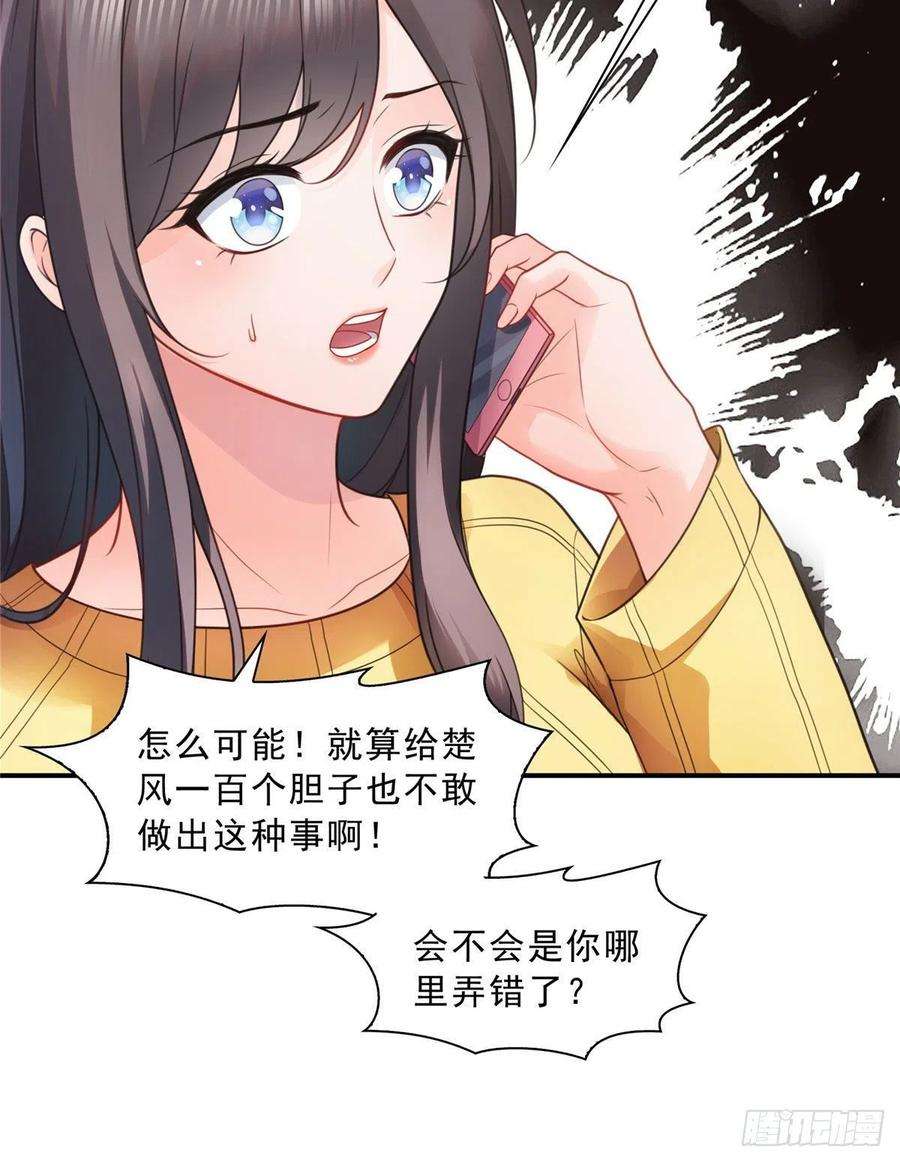 恰似寒光遇骄阳一百二十四话 现在我说了算！