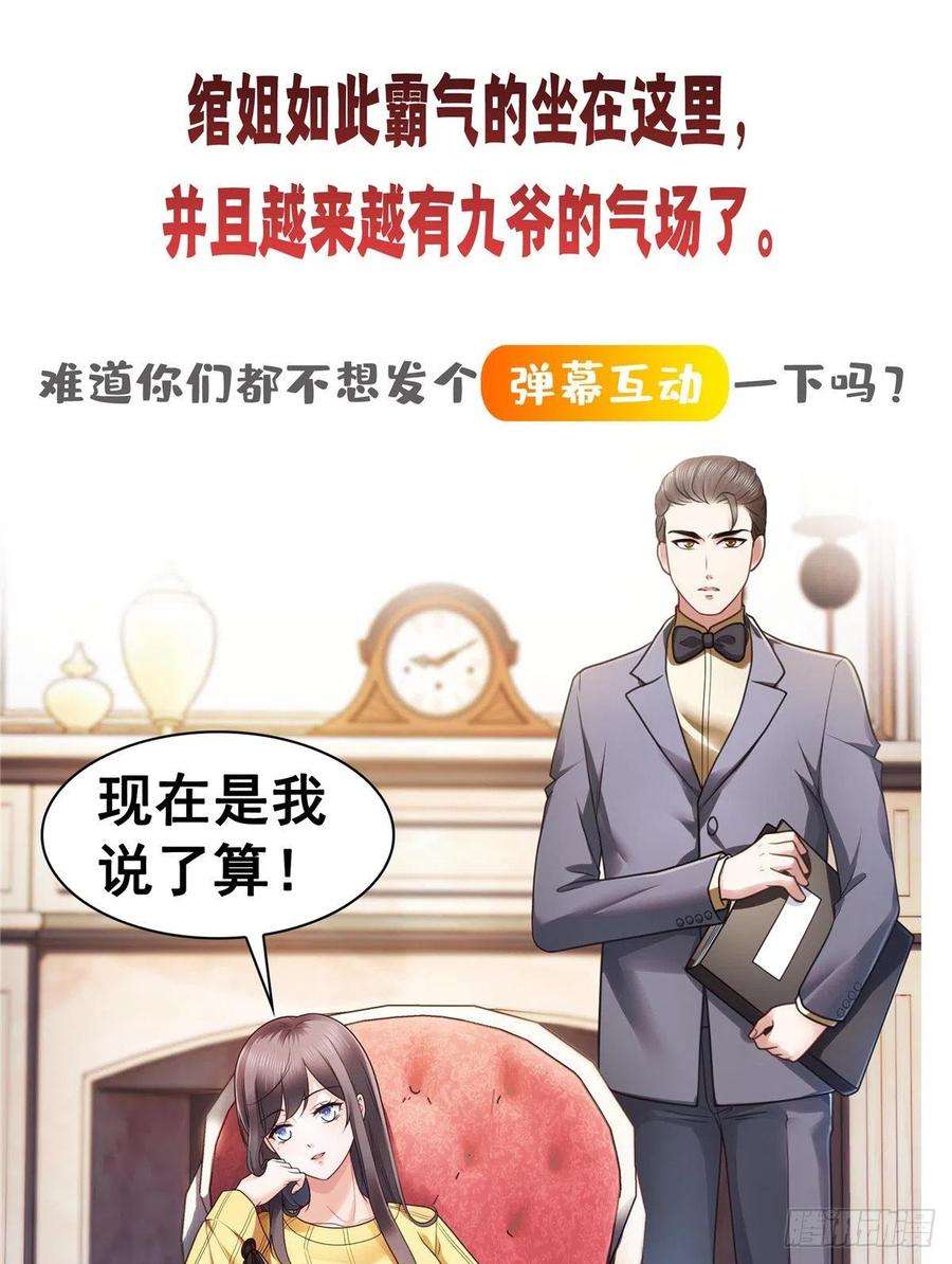 恰似寒光遇骄阳一百二十四话 现在我说了算！