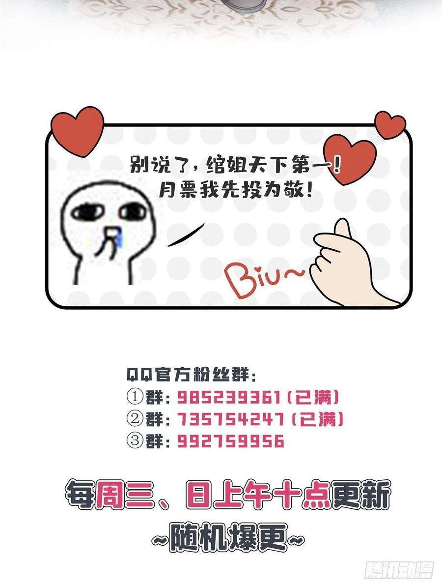 恰似寒光遇骄阳一百二十四话 现在我说了算！