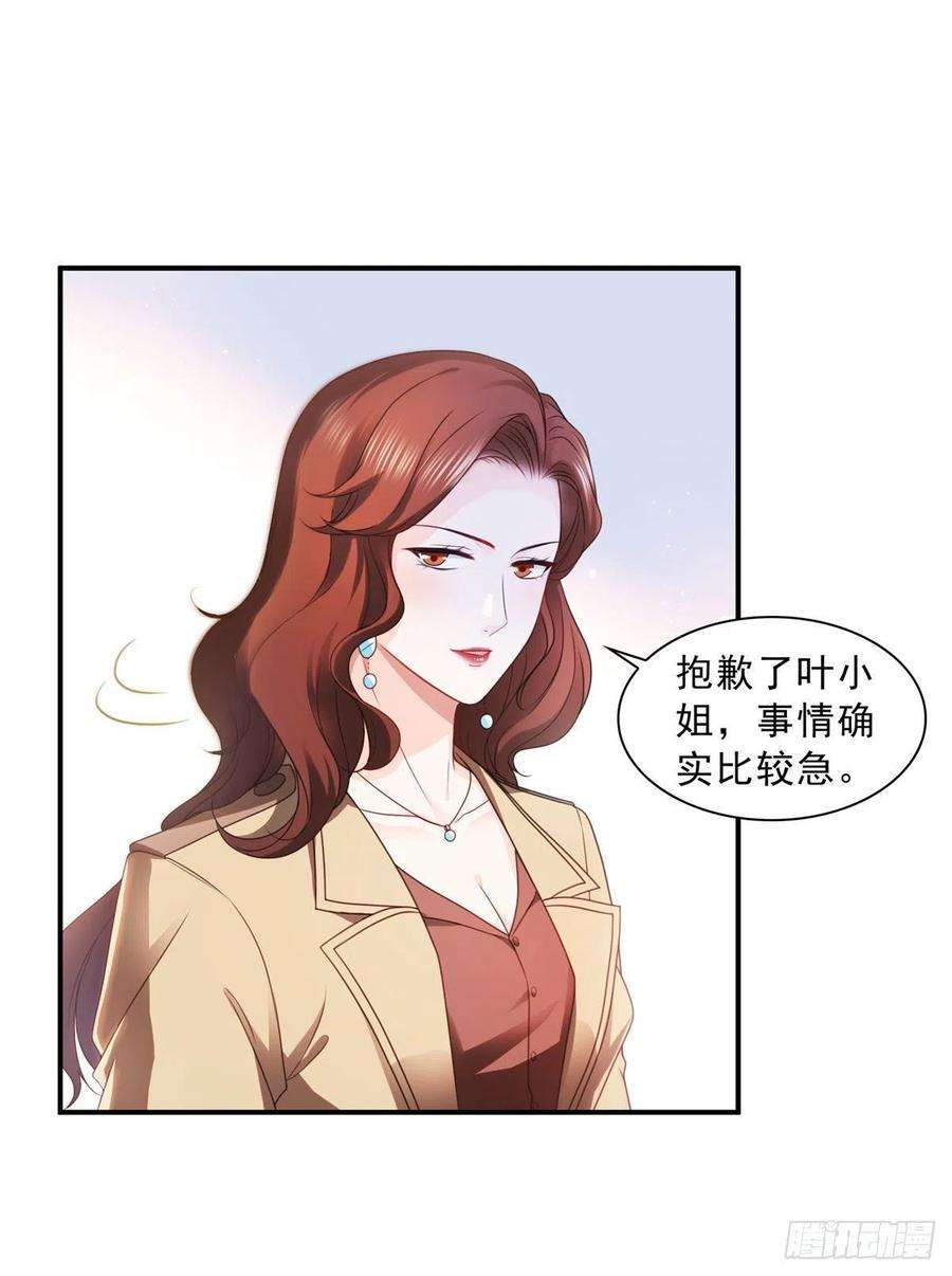 恰似寒光遇骄阳一百二十四话 现在我说了算！
