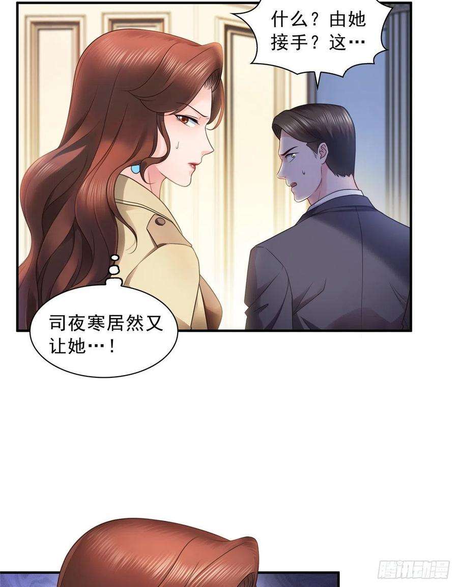 恰似寒光遇骄阳一百二十四话 现在我说了算！
