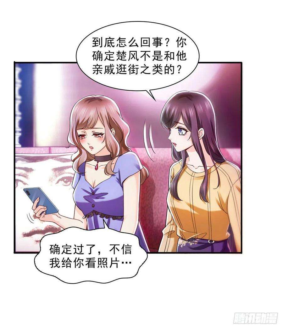 恰似寒光遇骄阳一百二十五话 隔岸观火