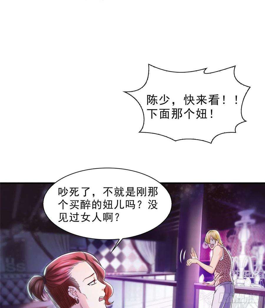 恰似寒光遇骄阳一百二十五话 隔岸观火