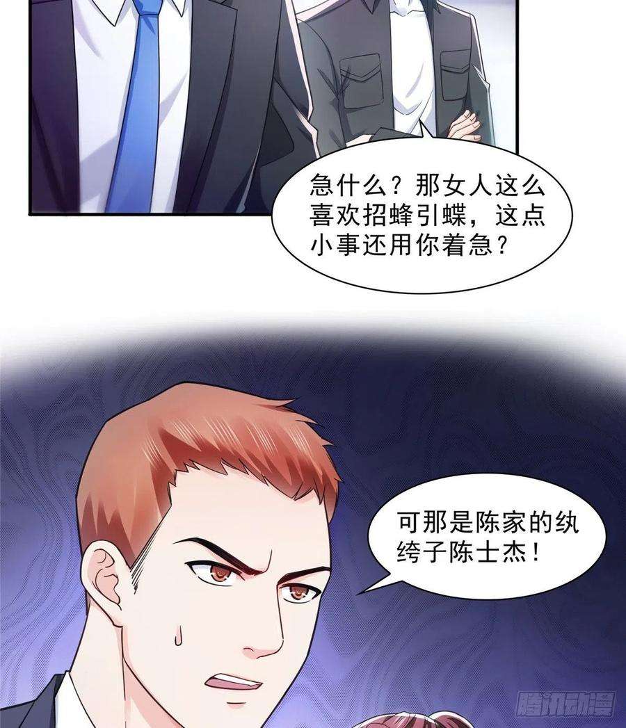 恰似寒光遇骄阳一百二十五话 隔岸观火