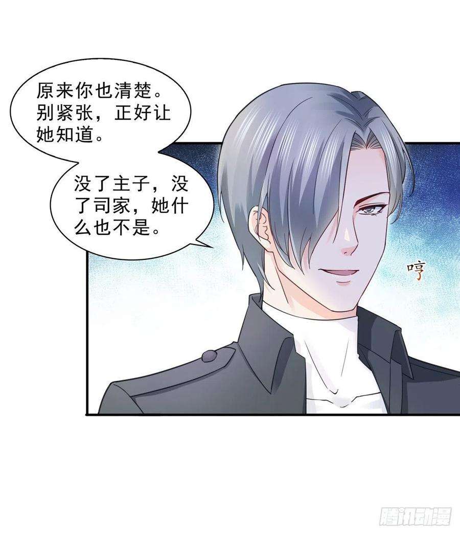 恰似寒光遇骄阳一百二十五话 隔岸观火