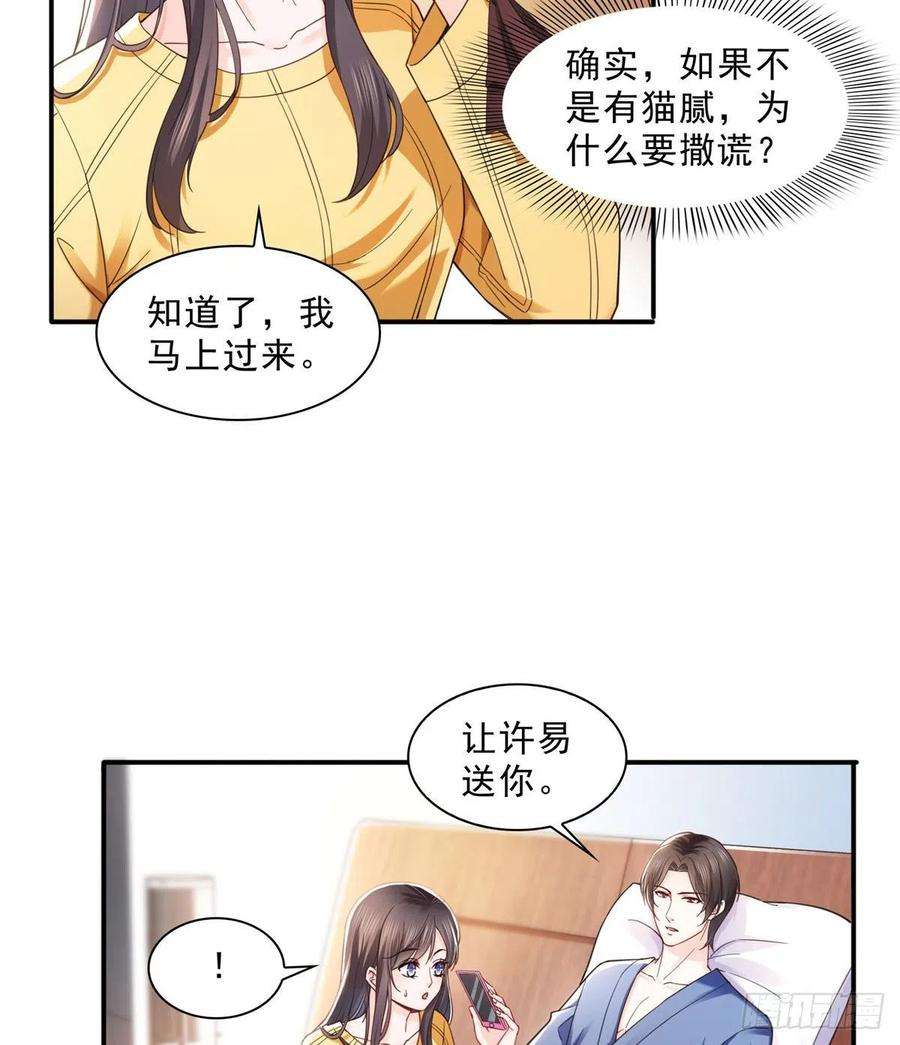 恰似寒光遇骄阳一百二十五话 隔岸观火