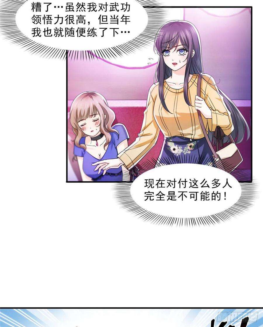 恰似寒光遇骄阳一百二十五话 隔岸观火
