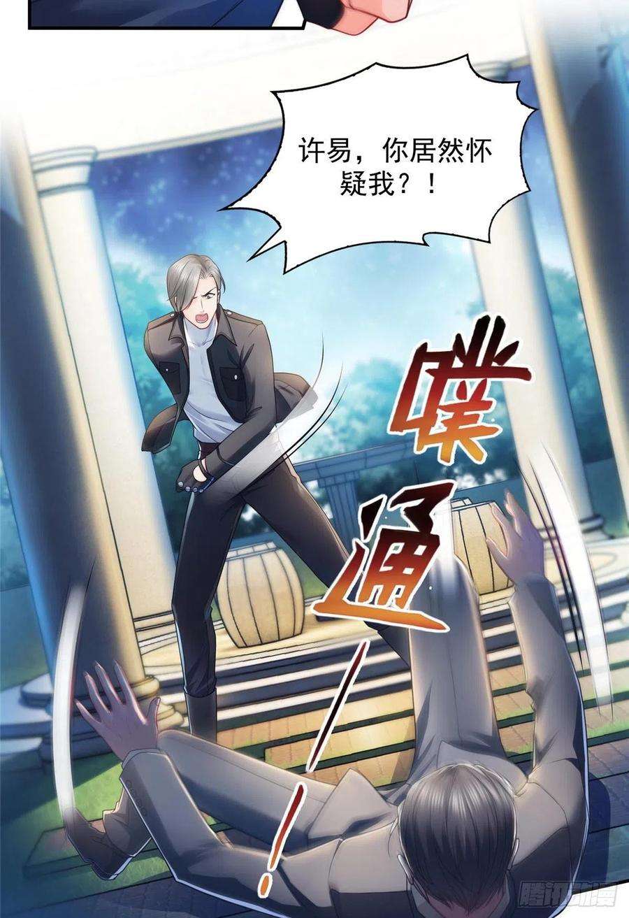 恰似寒光遇骄阳一百二十五话 隔岸观火