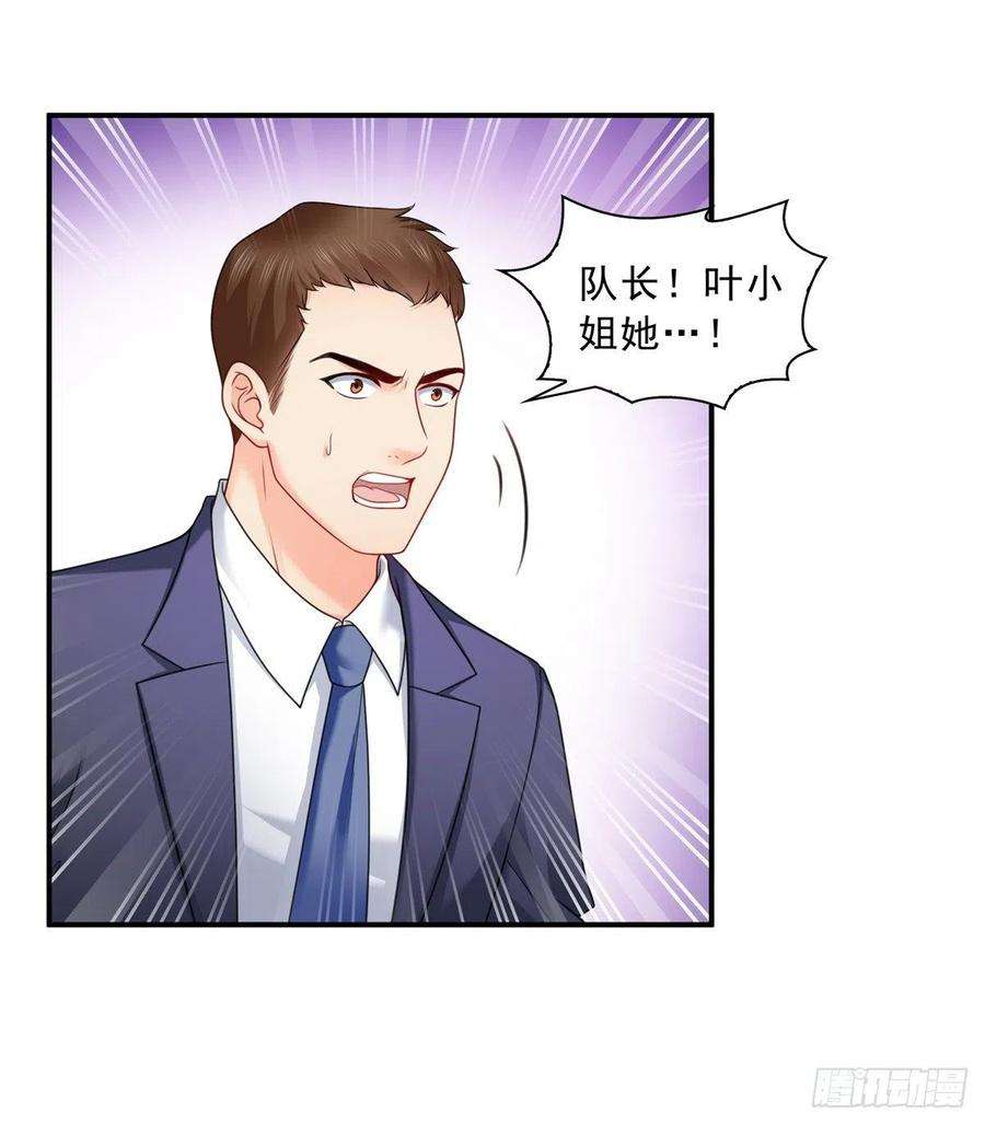 恰似寒光遇骄阳一百二十六话 武力值觉醒