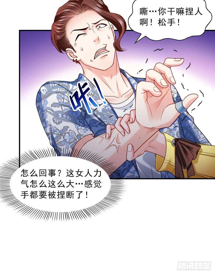 恰似寒光遇骄阳一百二十六话 武力值觉醒