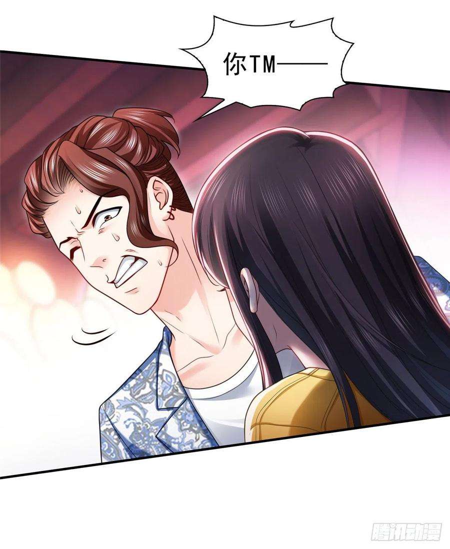恰似寒光遇骄阳一百二十六话 武力值觉醒
