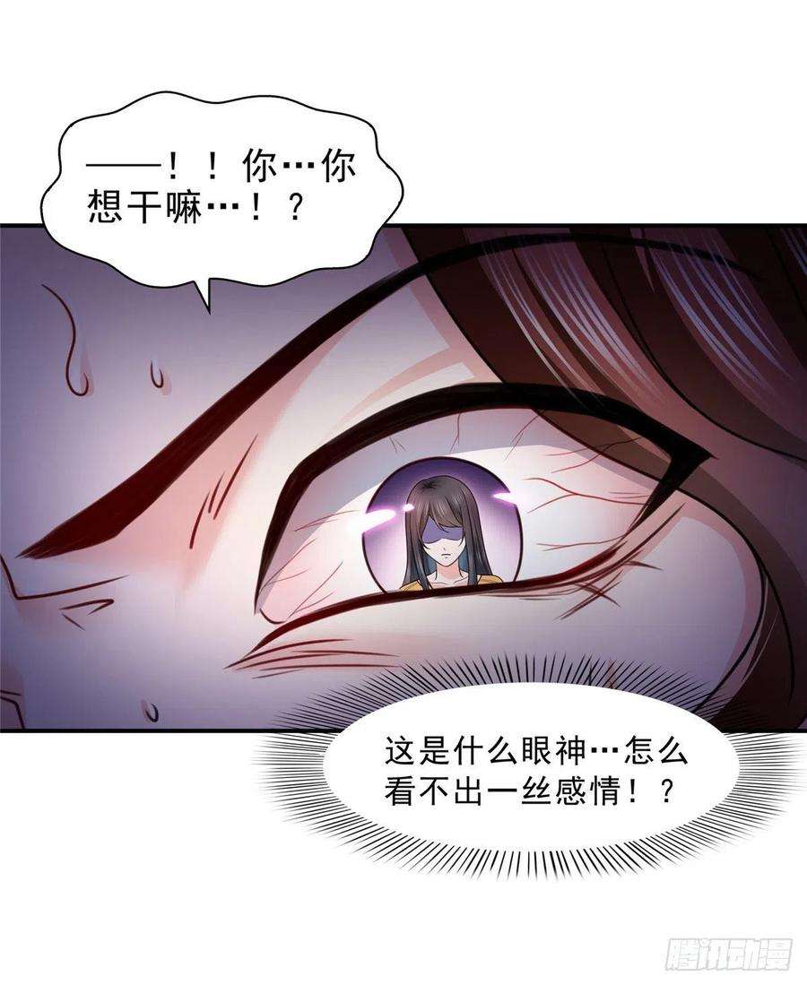 恰似寒光遇骄阳一百二十六话 武力值觉醒