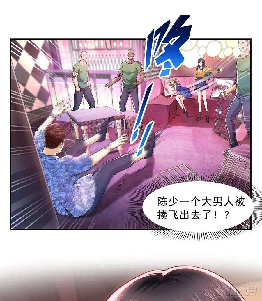 恰似寒光遇骄阳一百二十六话 武力值觉醒
