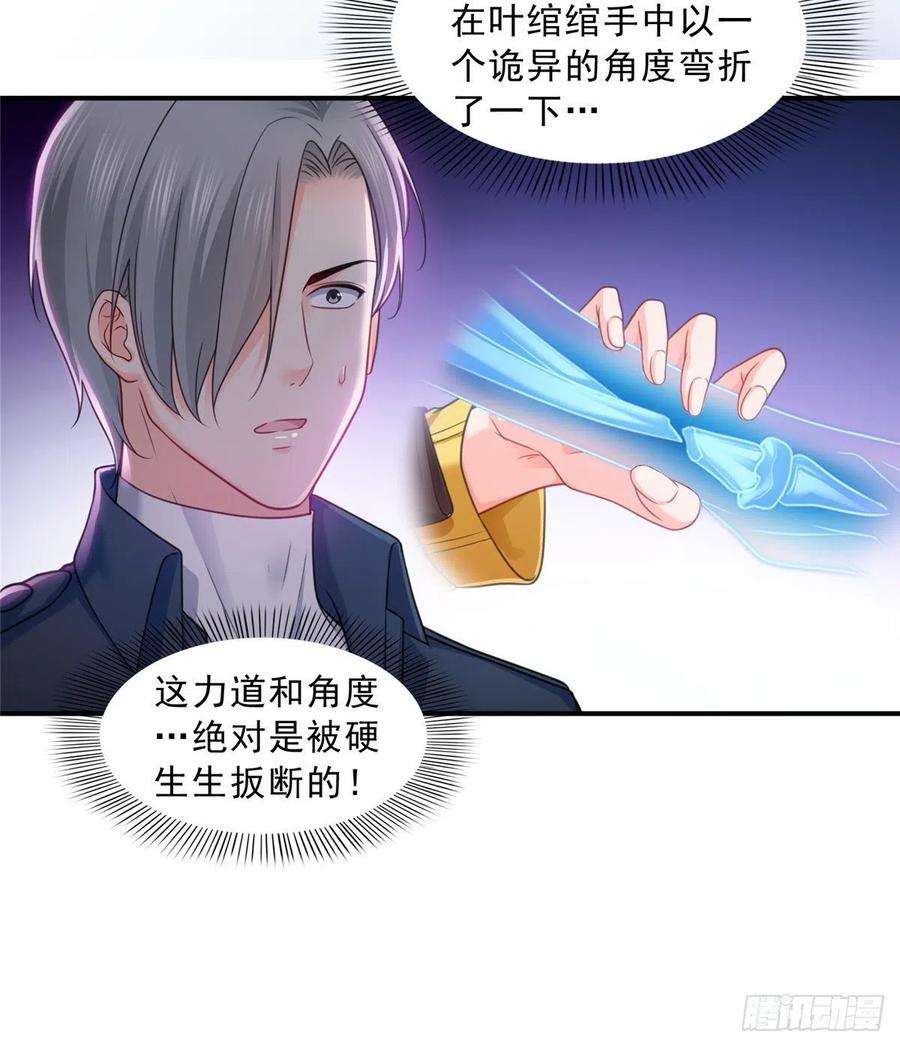恰似寒光遇骄阳一百二十六话 武力值觉醒