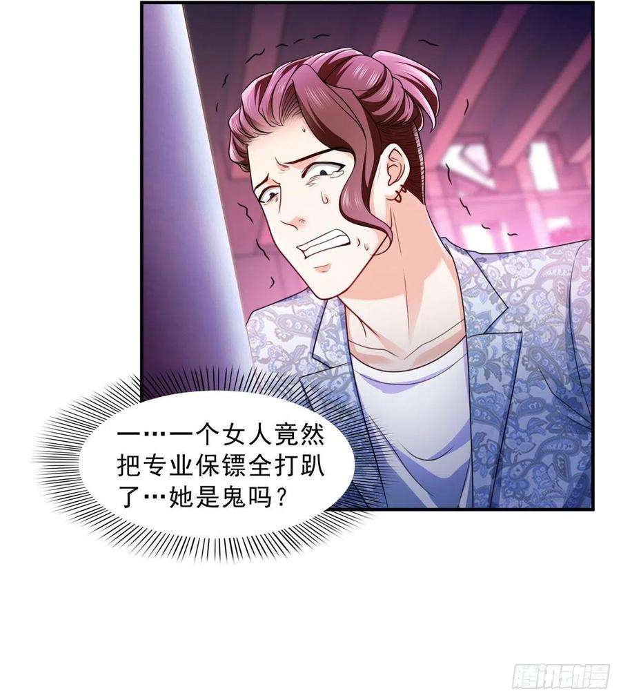 恰似寒光遇骄阳一百二十六话 武力值觉醒
