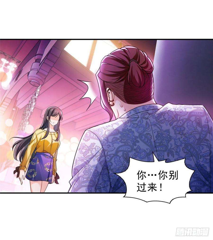 恰似寒光遇骄阳一百二十六话 武力值觉醒