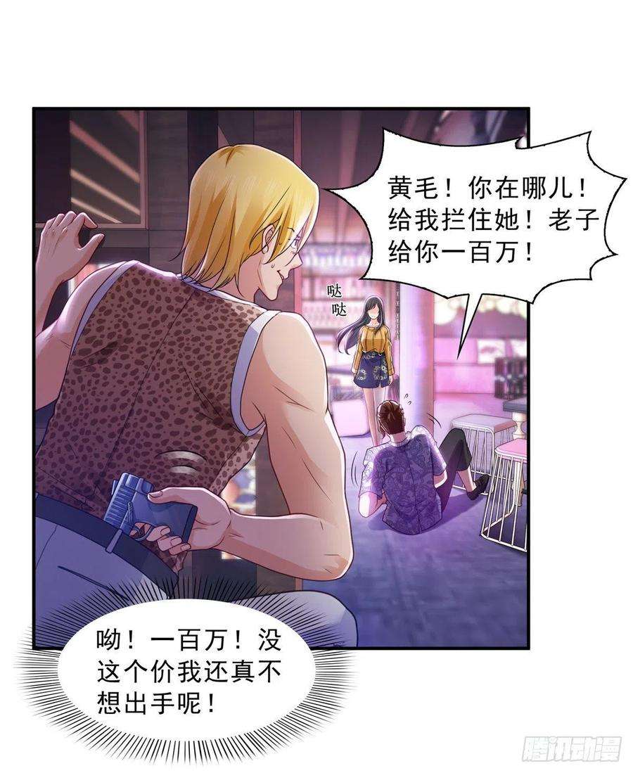 恰似寒光遇骄阳一百二十六话 武力值觉醒