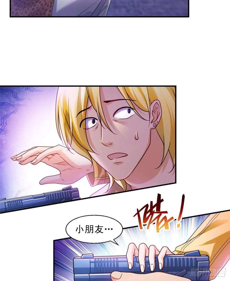 恰似寒光遇骄阳一百二十六话 武力值觉醒