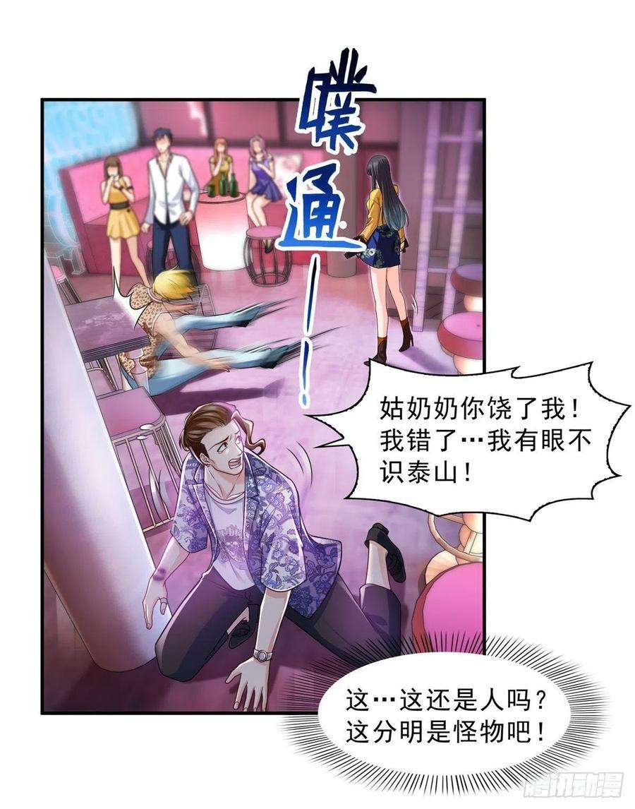 恰似寒光遇骄阳一百二十六话 武力值觉醒