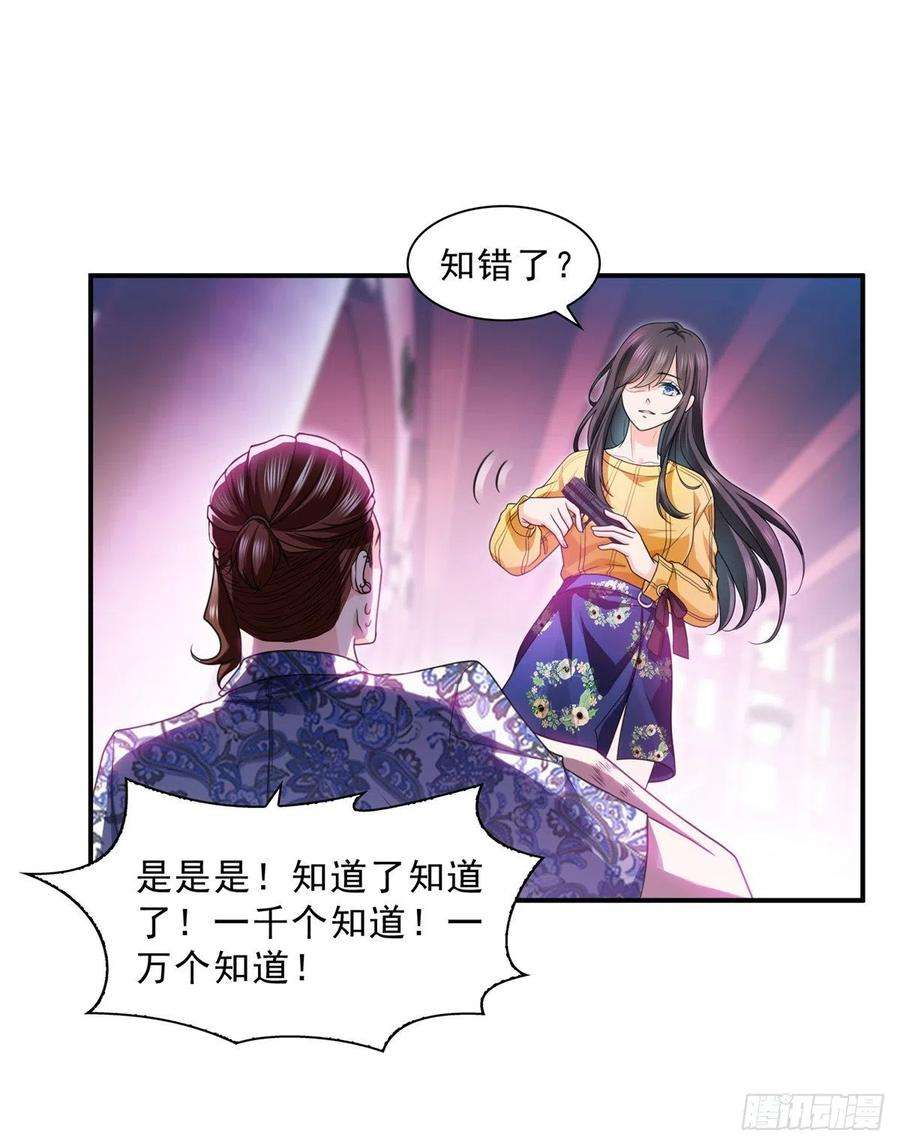 恰似寒光遇骄阳一百二十六话 武力值觉醒