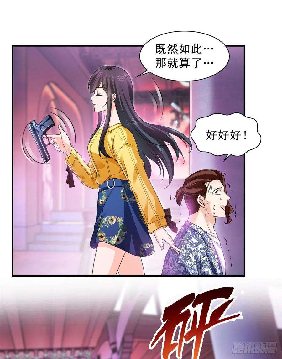 恰似寒光遇骄阳一百二十六话 武力值觉醒