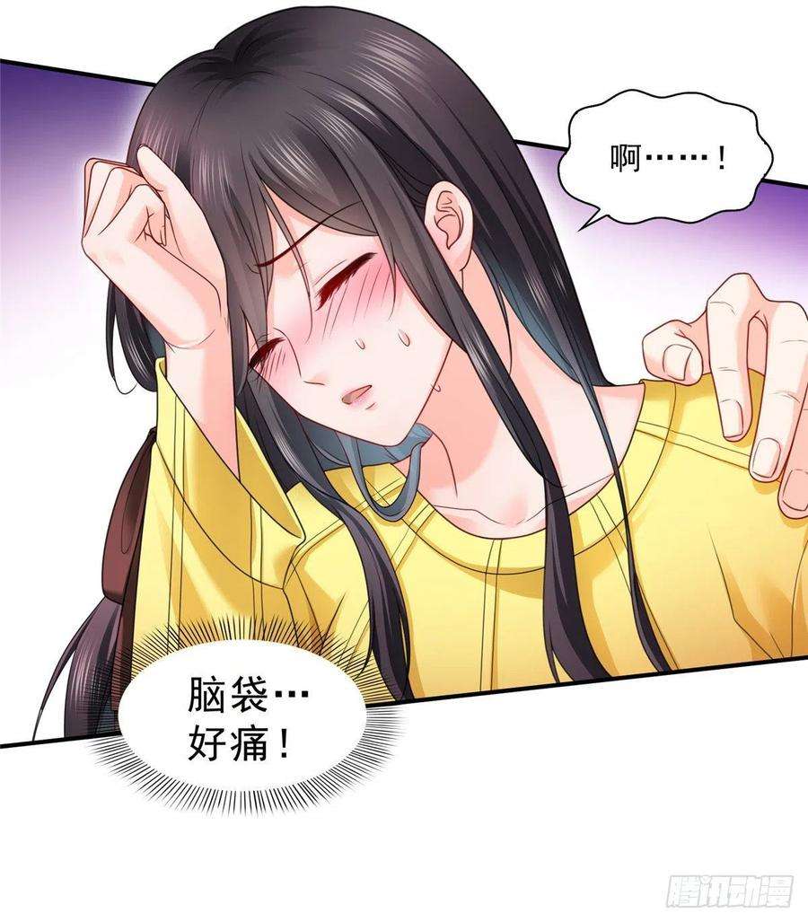 恰似寒光遇骄阳一百二十六话 武力值觉醒