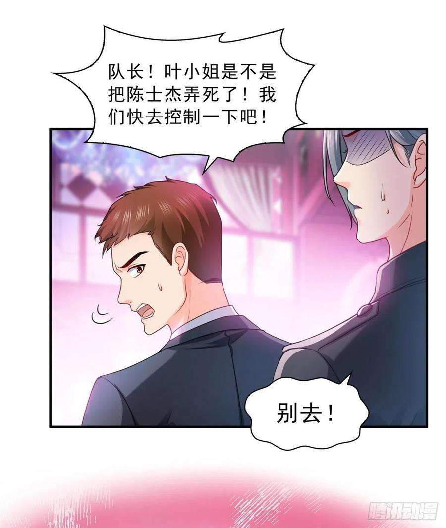 恰似寒光遇骄阳一百二十六话 武力值觉醒