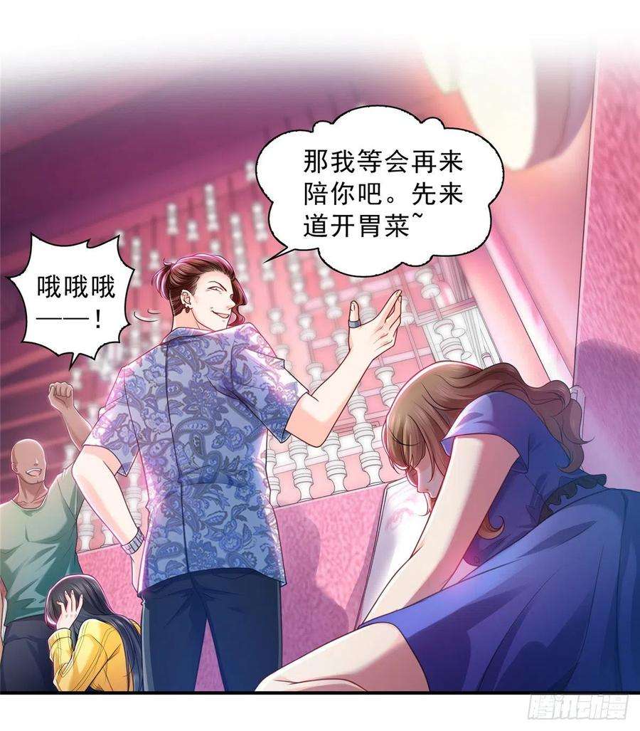 恰似寒光遇骄阳一百二十六话 武力值觉醒