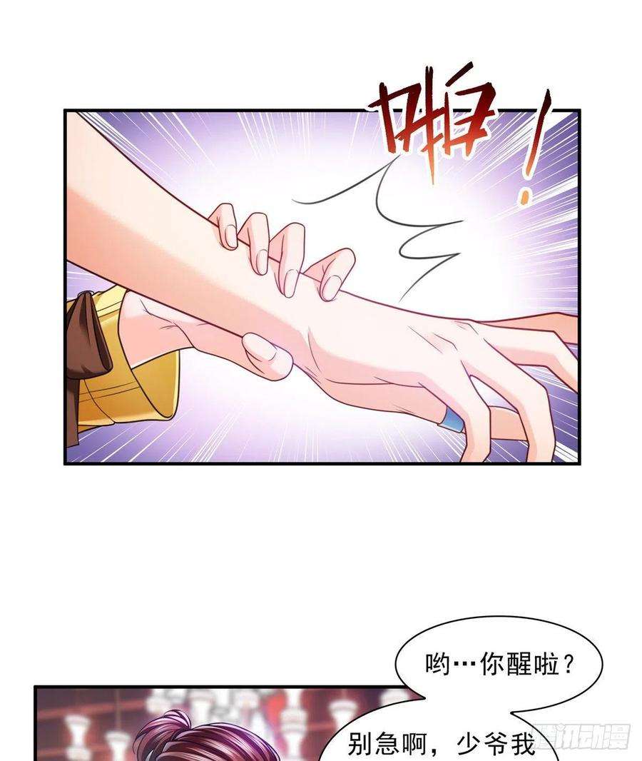 恰似寒光遇骄阳一百二十六话 武力值觉醒