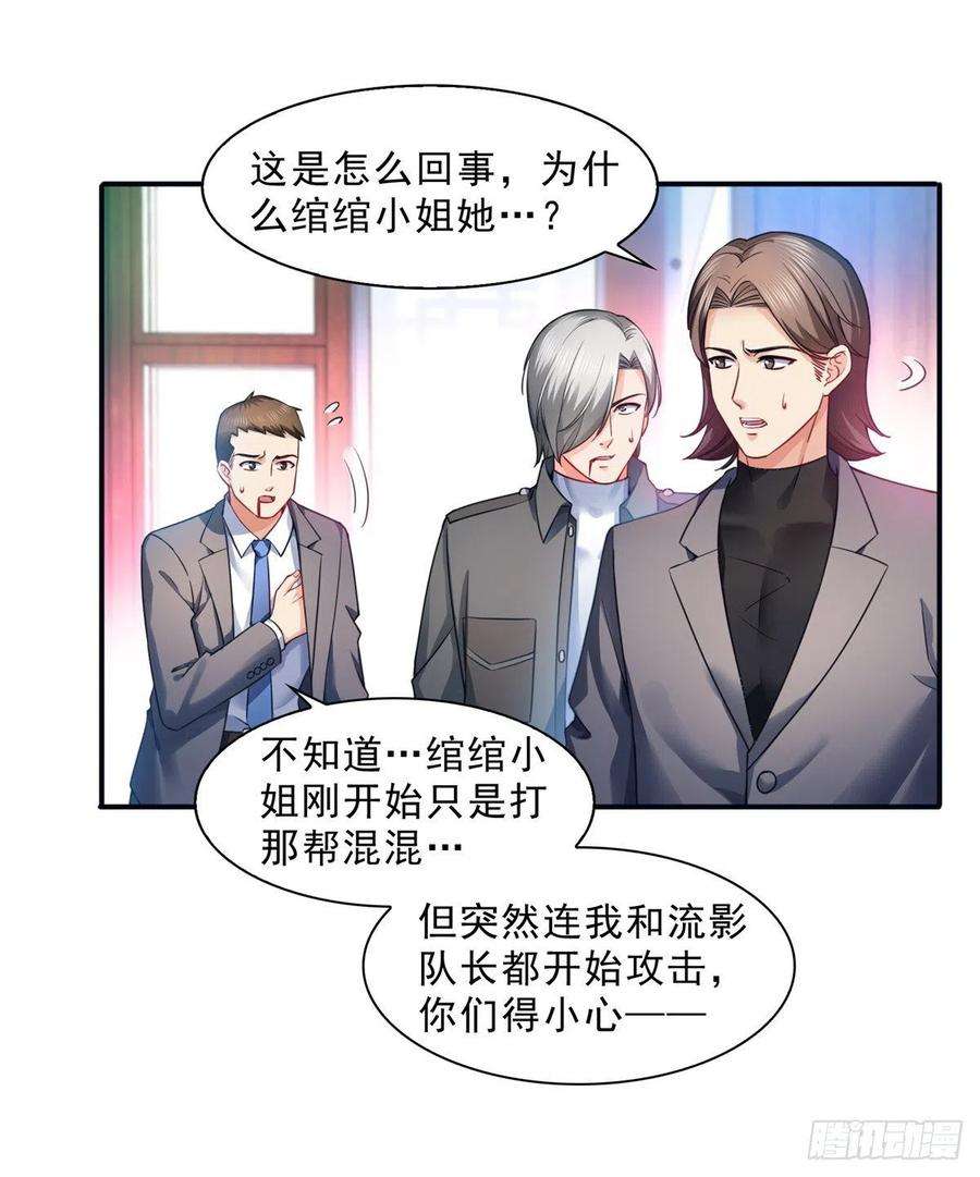 恰似寒光遇骄阳一百二十七话 完全失控！