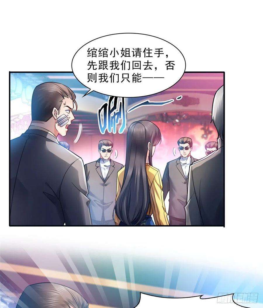 恰似寒光遇骄阳一百二十七话 完全失控！