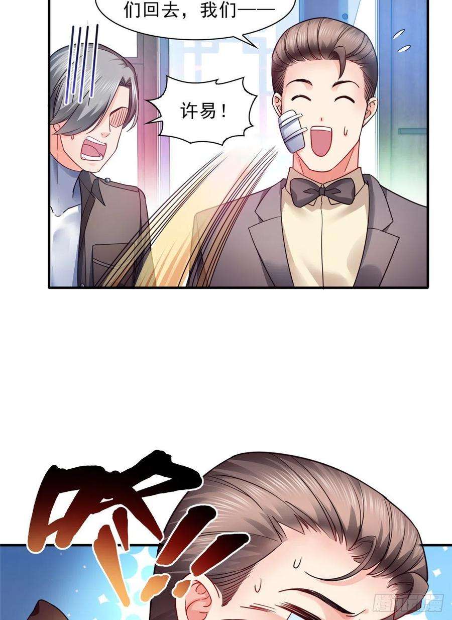 恰似寒光遇骄阳一百二十七话 完全失控！