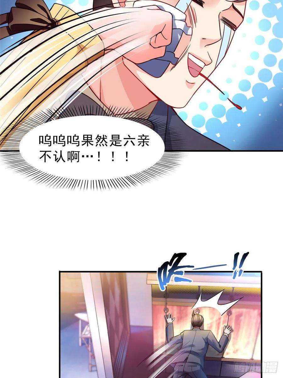 恰似寒光遇骄阳一百二十七话 完全失控！