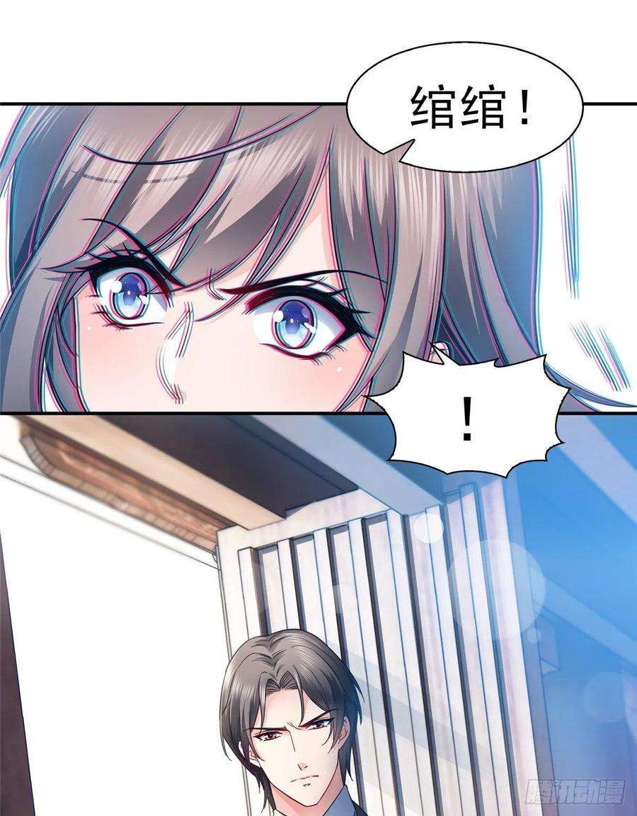 恰似寒光遇骄阳一百二十七话 完全失控！
